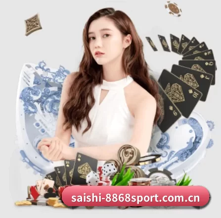 saishi-8868sport.com.cn APP 界面